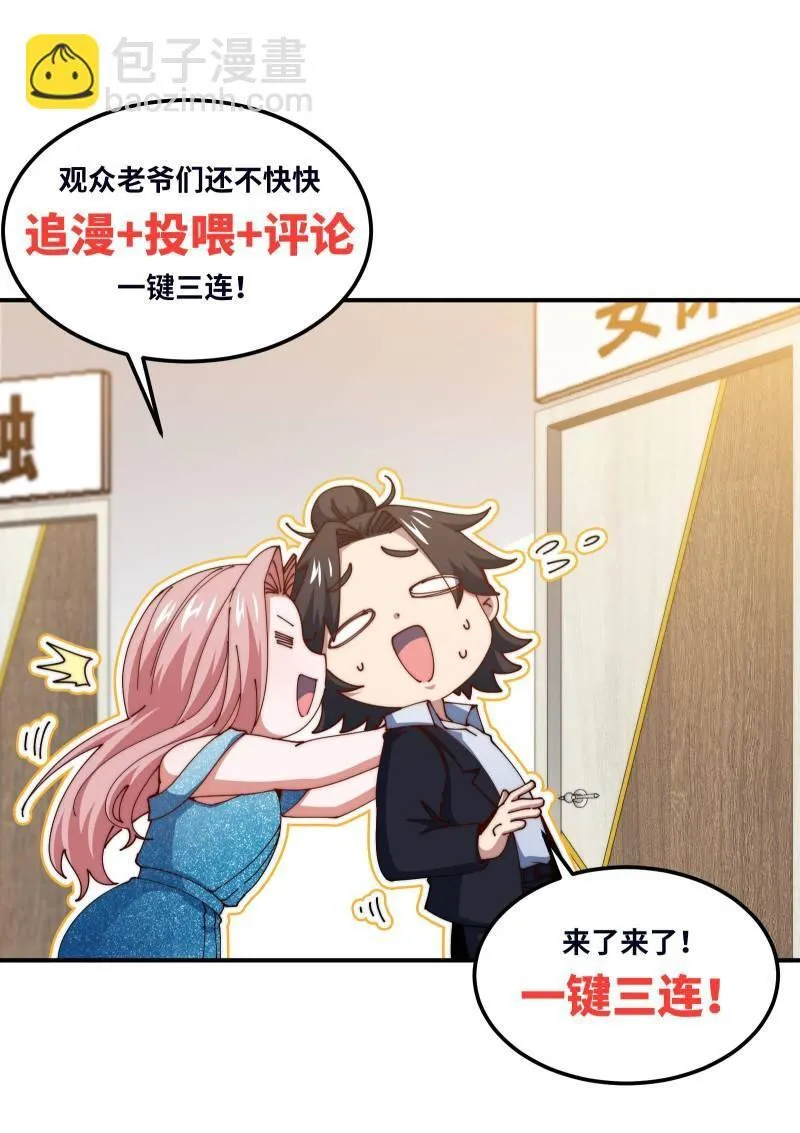 117 小迷妹来了46