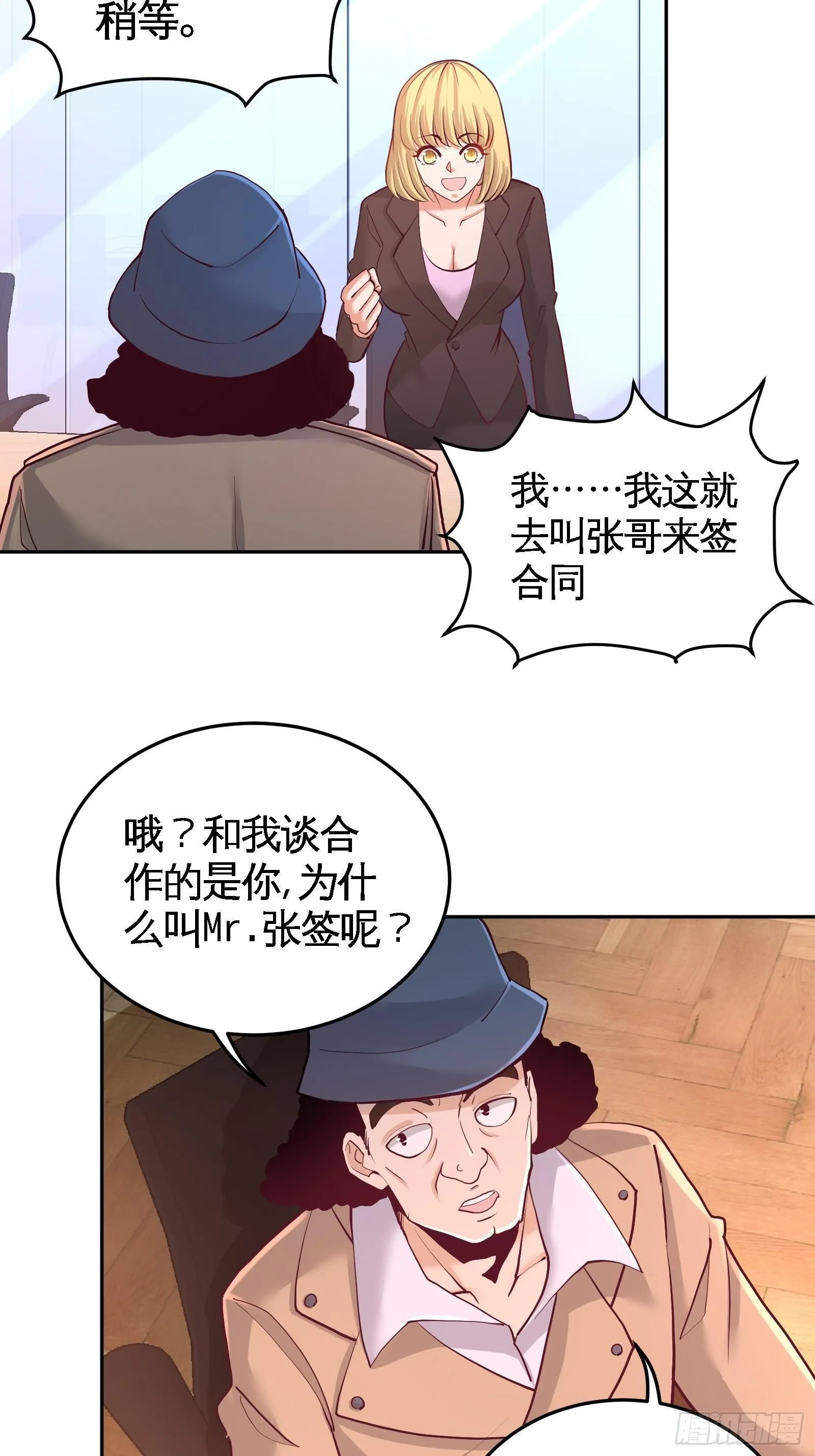 60-这就签了？29