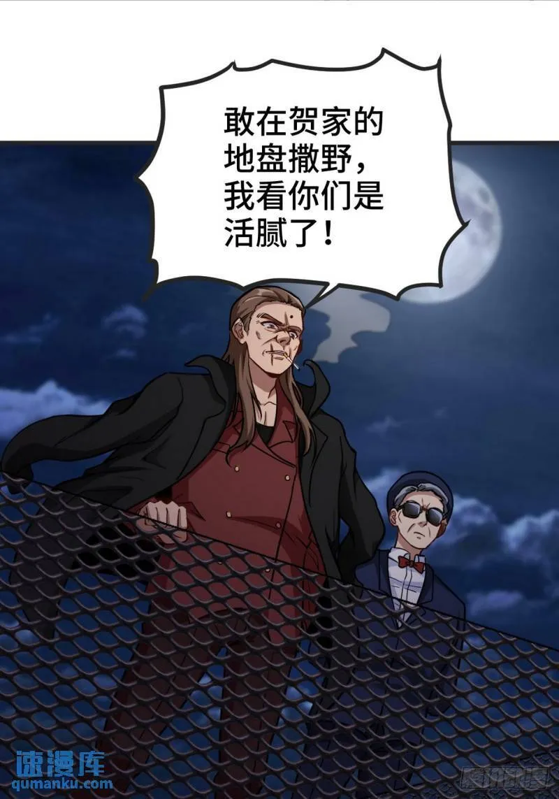 168 叫你嘴硬36