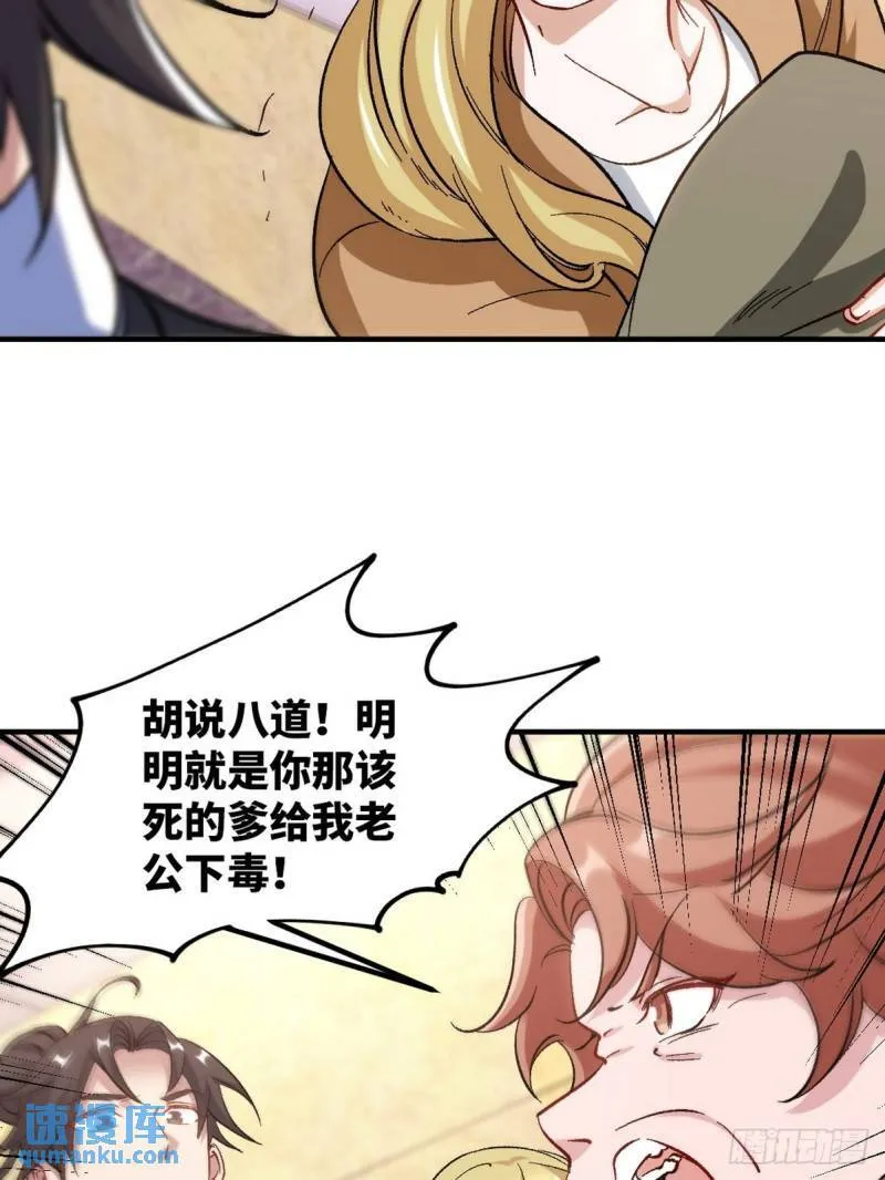 119 蛊毒4