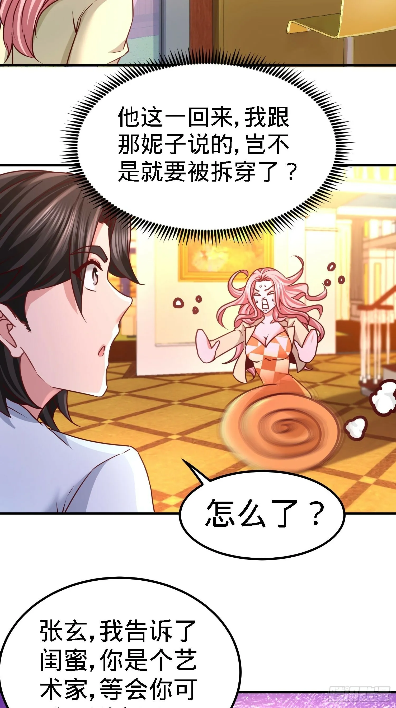 12-引起怀疑10