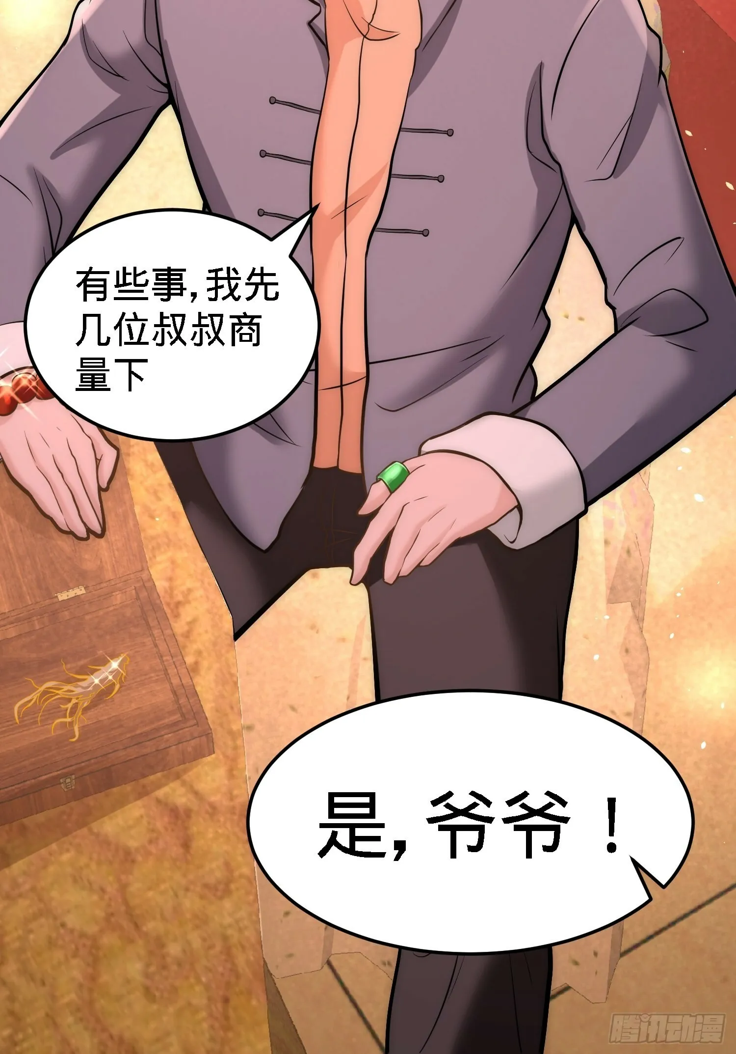 24-继承人之位20