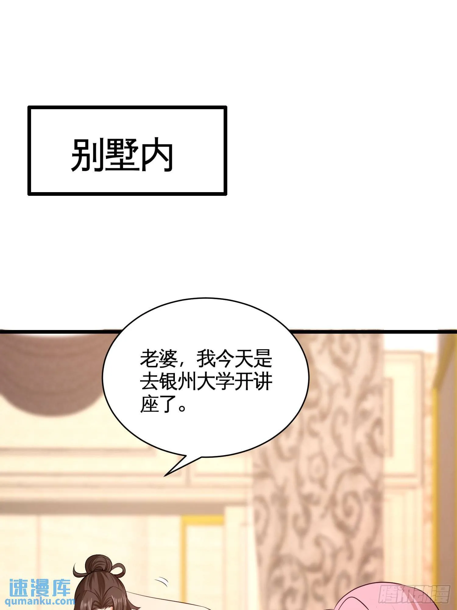 58-怕老婆20