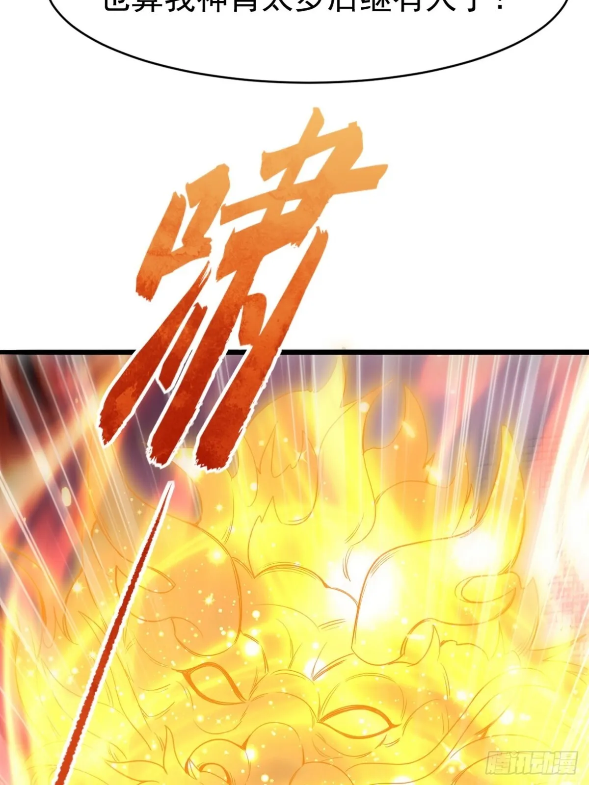279 神宵太岁27