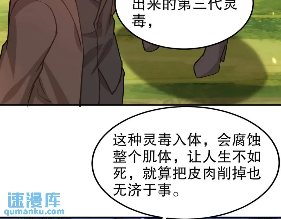 263 遭遇埋伏86