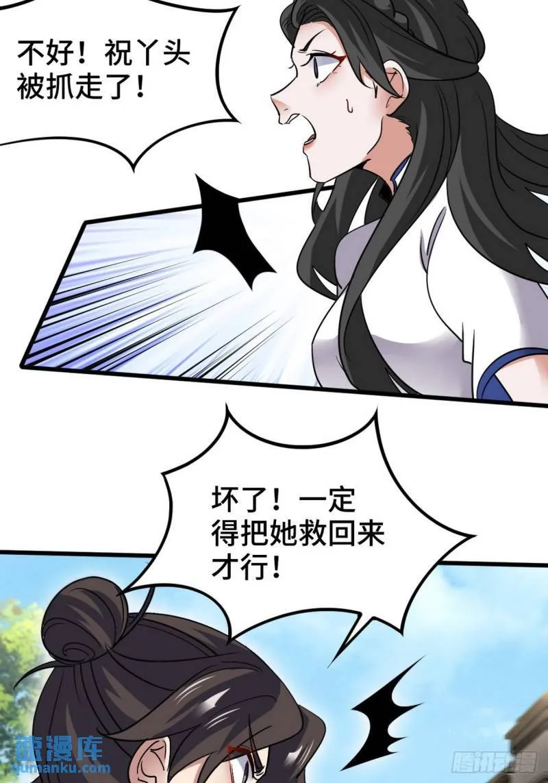 141 祝灵被抓10