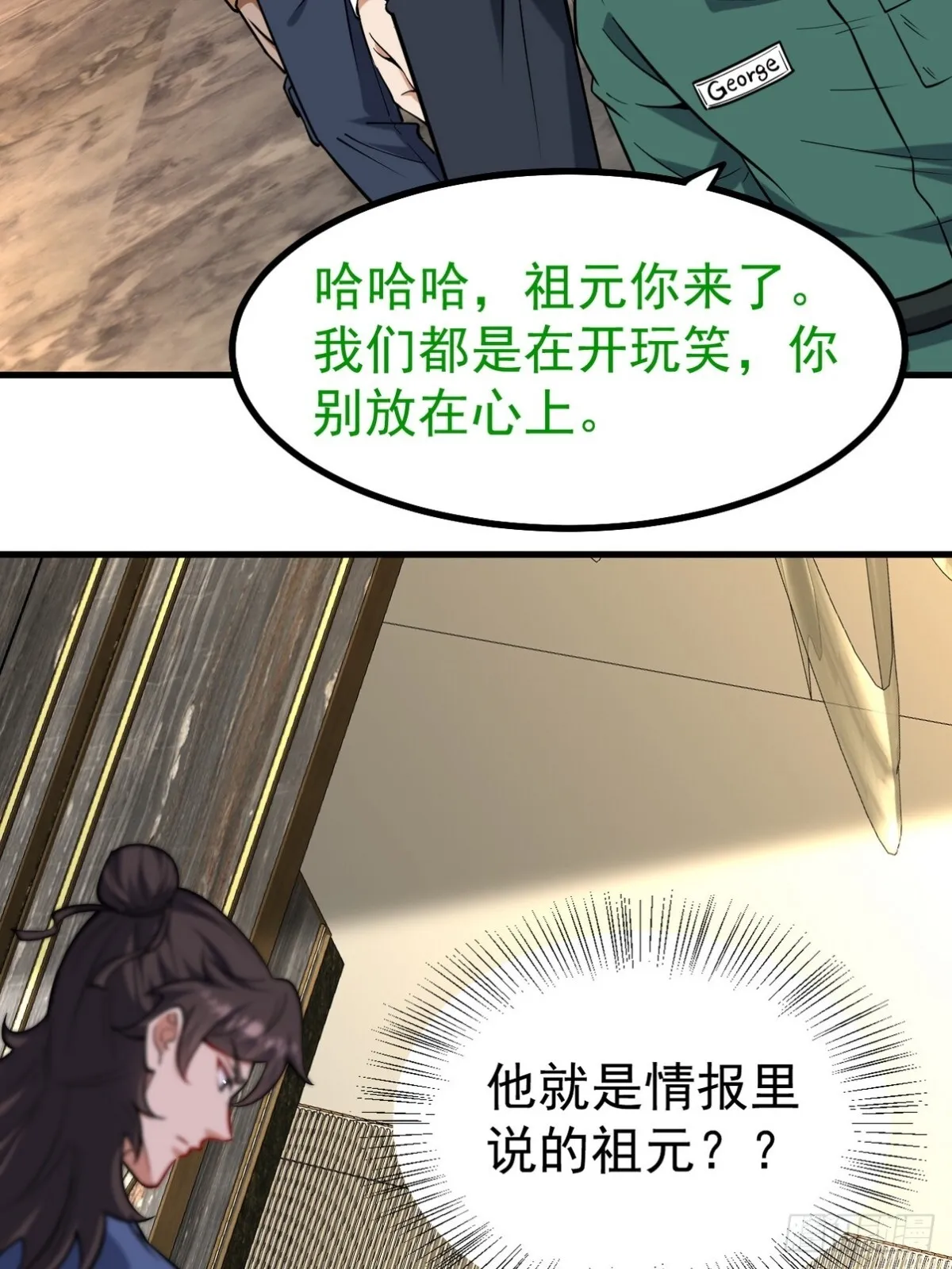 300 酒店风波10