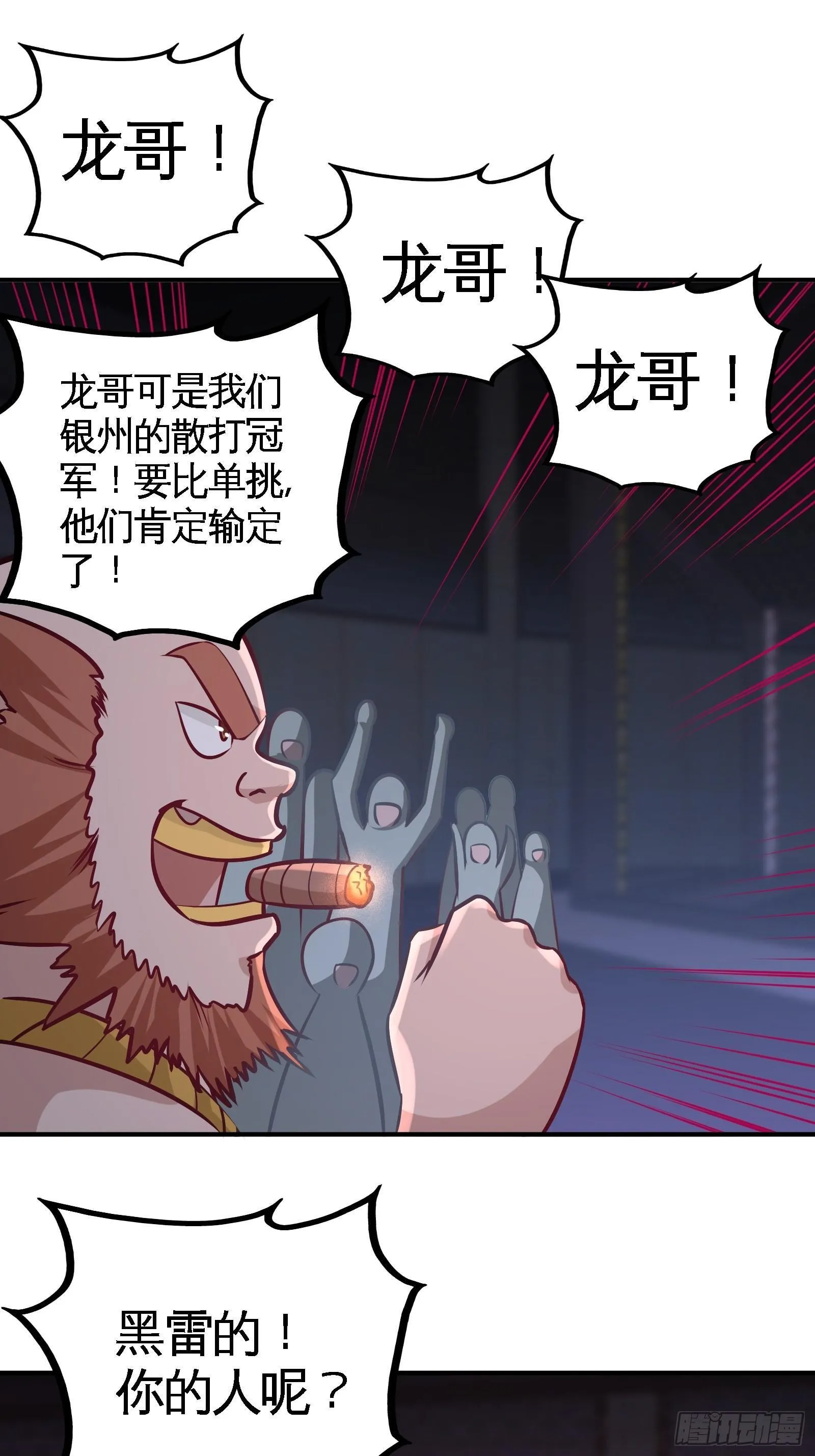 56-黑雷vs青叶34