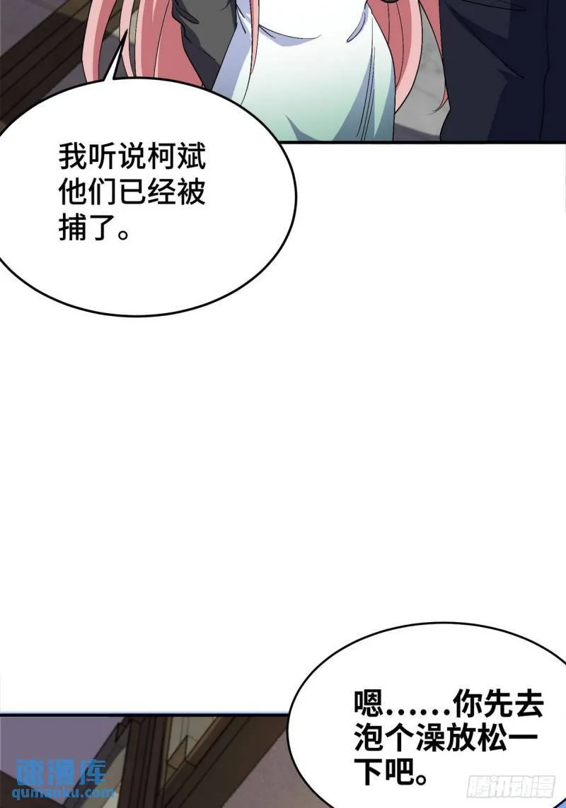 197 真相显露19