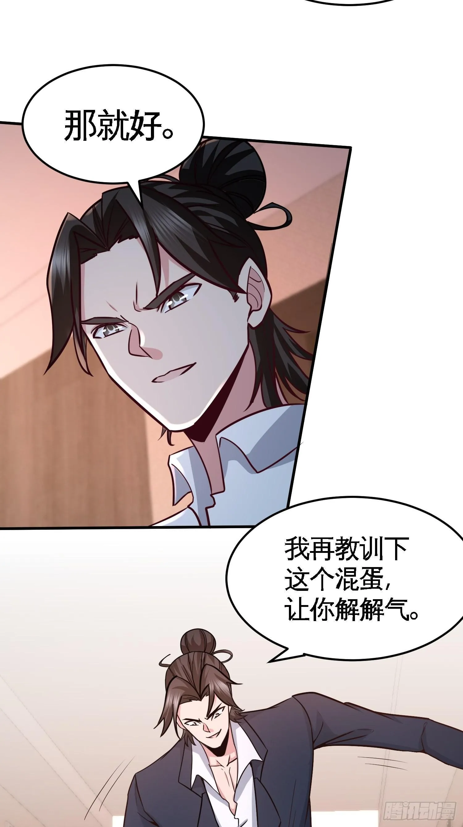 47-保护小迷妹11