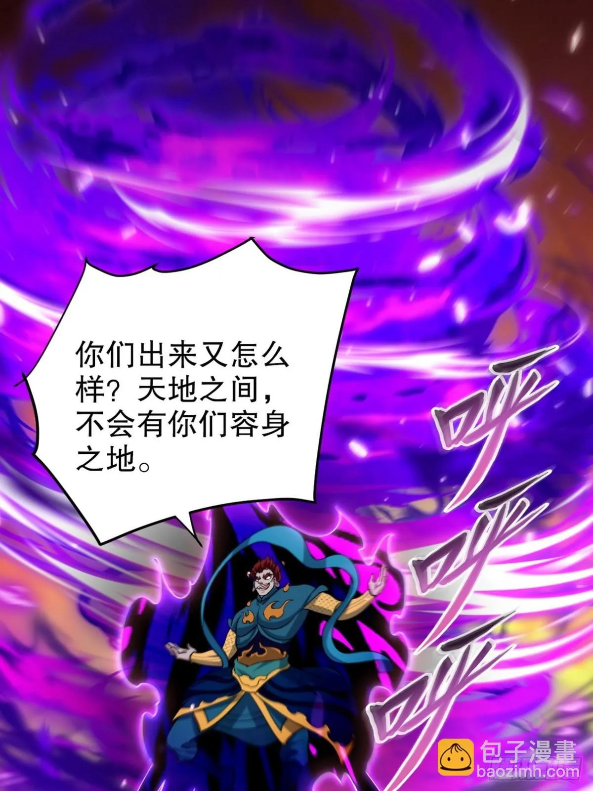 286 跪下吧，凡人19