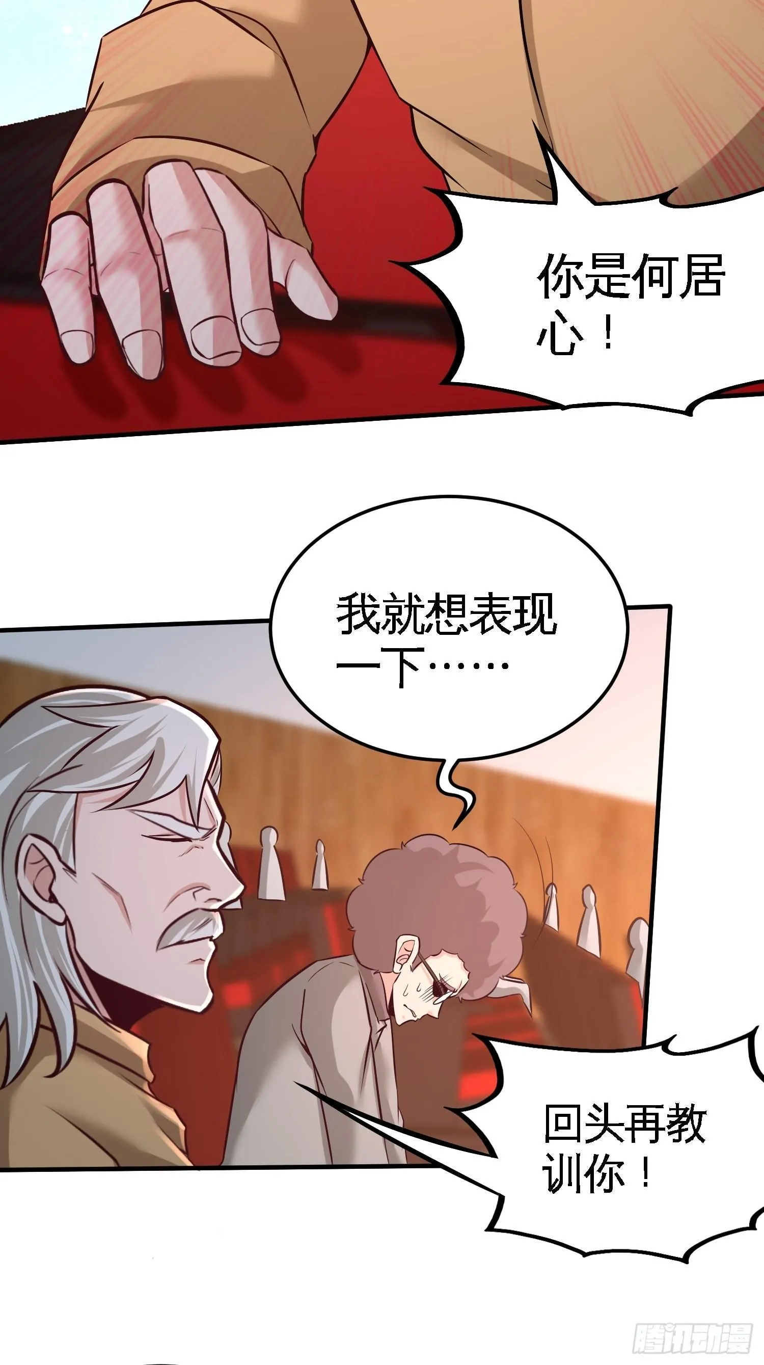 54-人品太差2