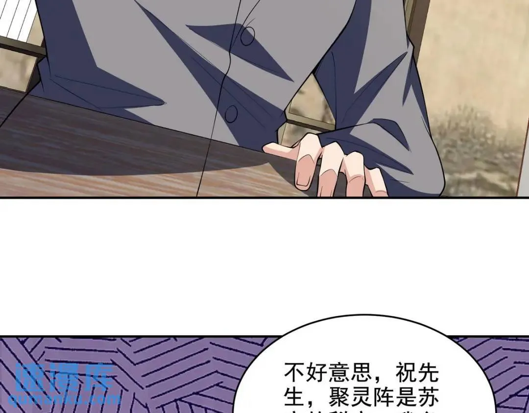 238 沙漠之下的墓葬8