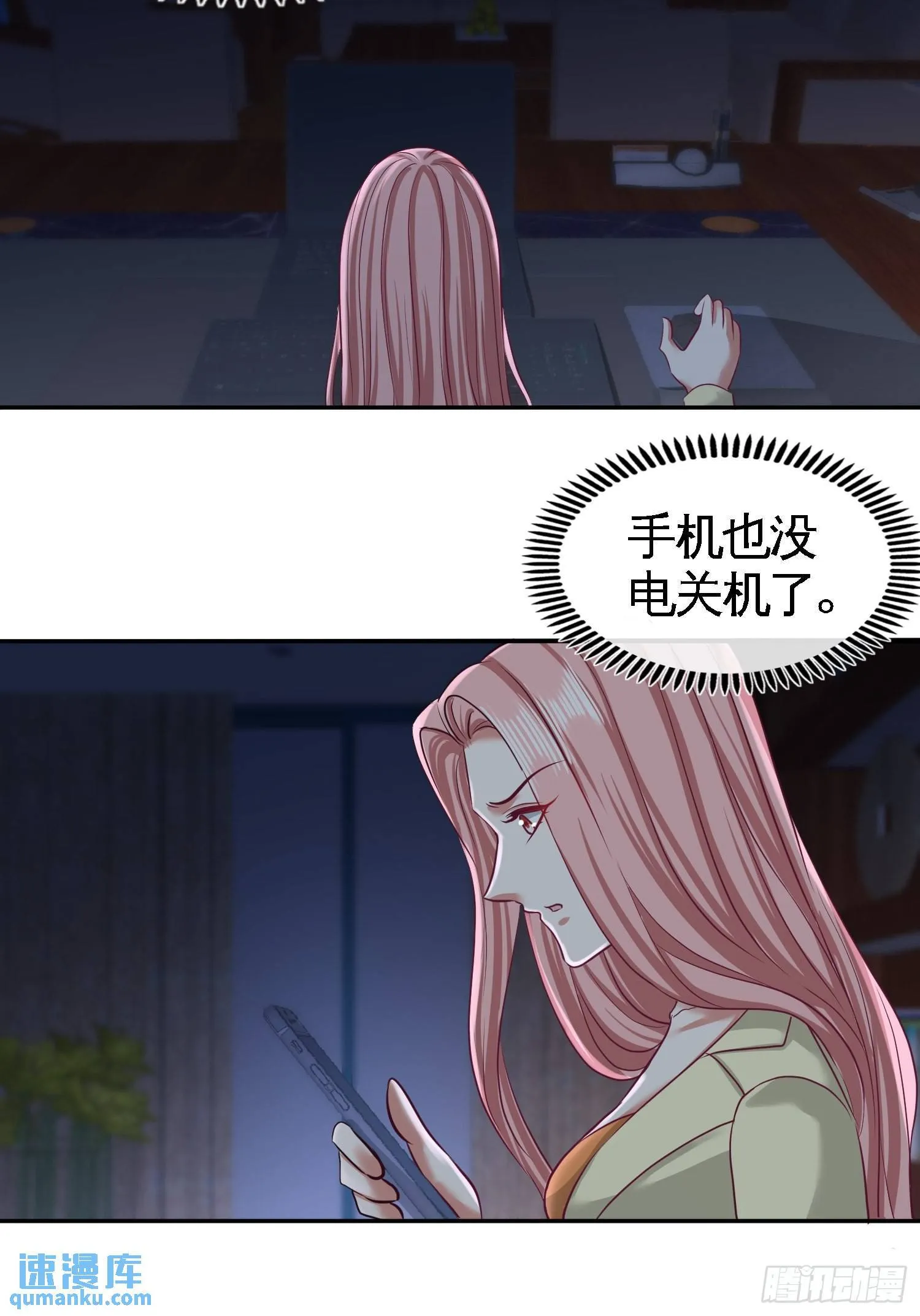 44-你也是我的女人26