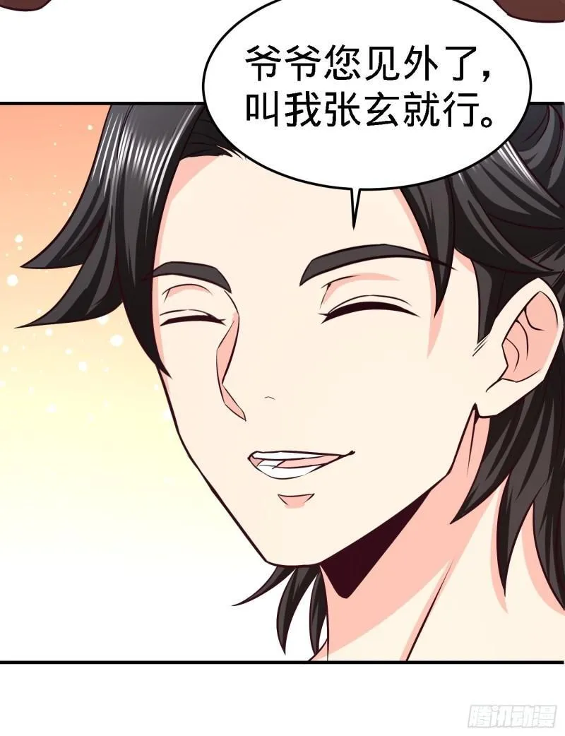 34-原来你是我女婿！18
