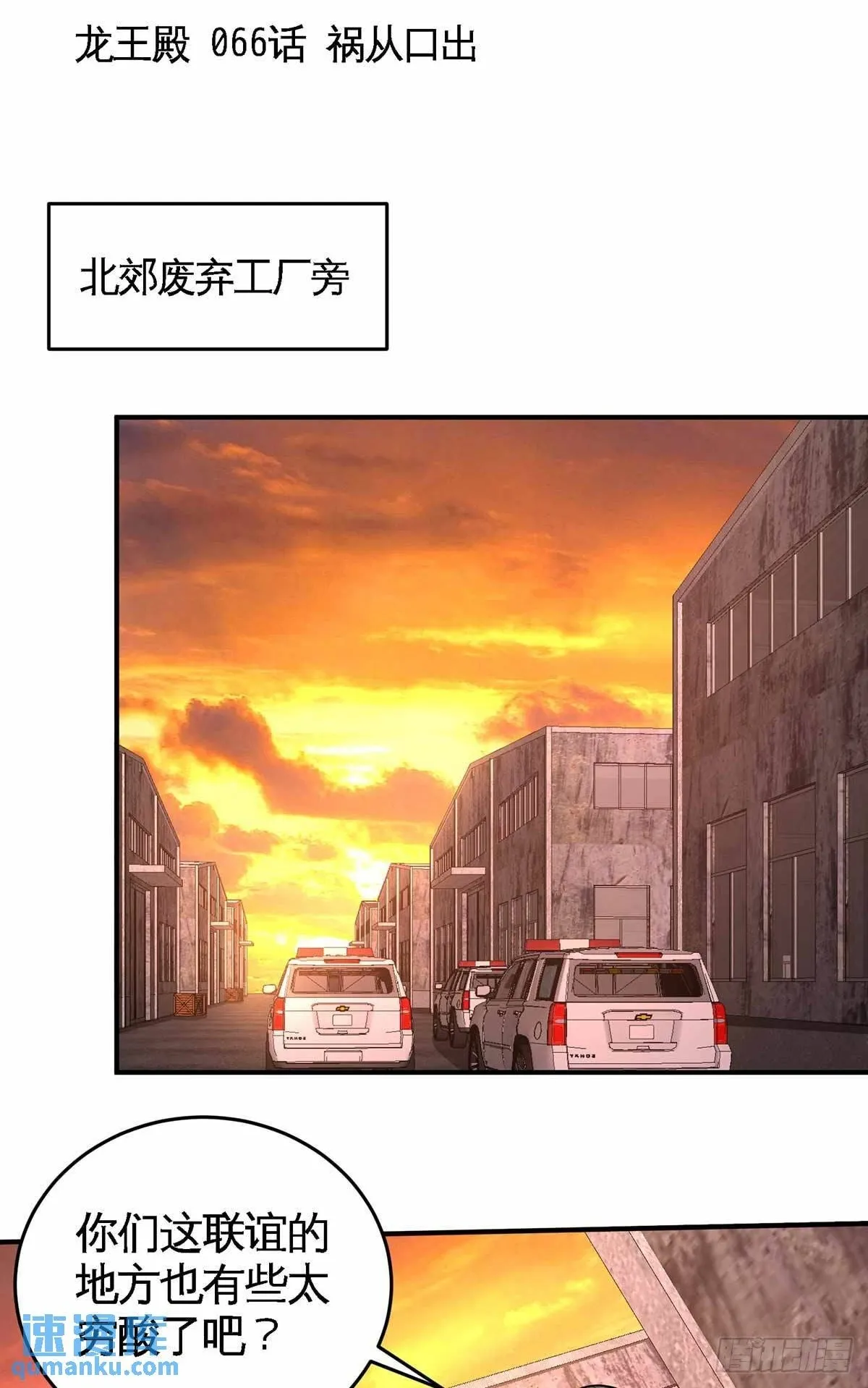 65-围剿刺峰39