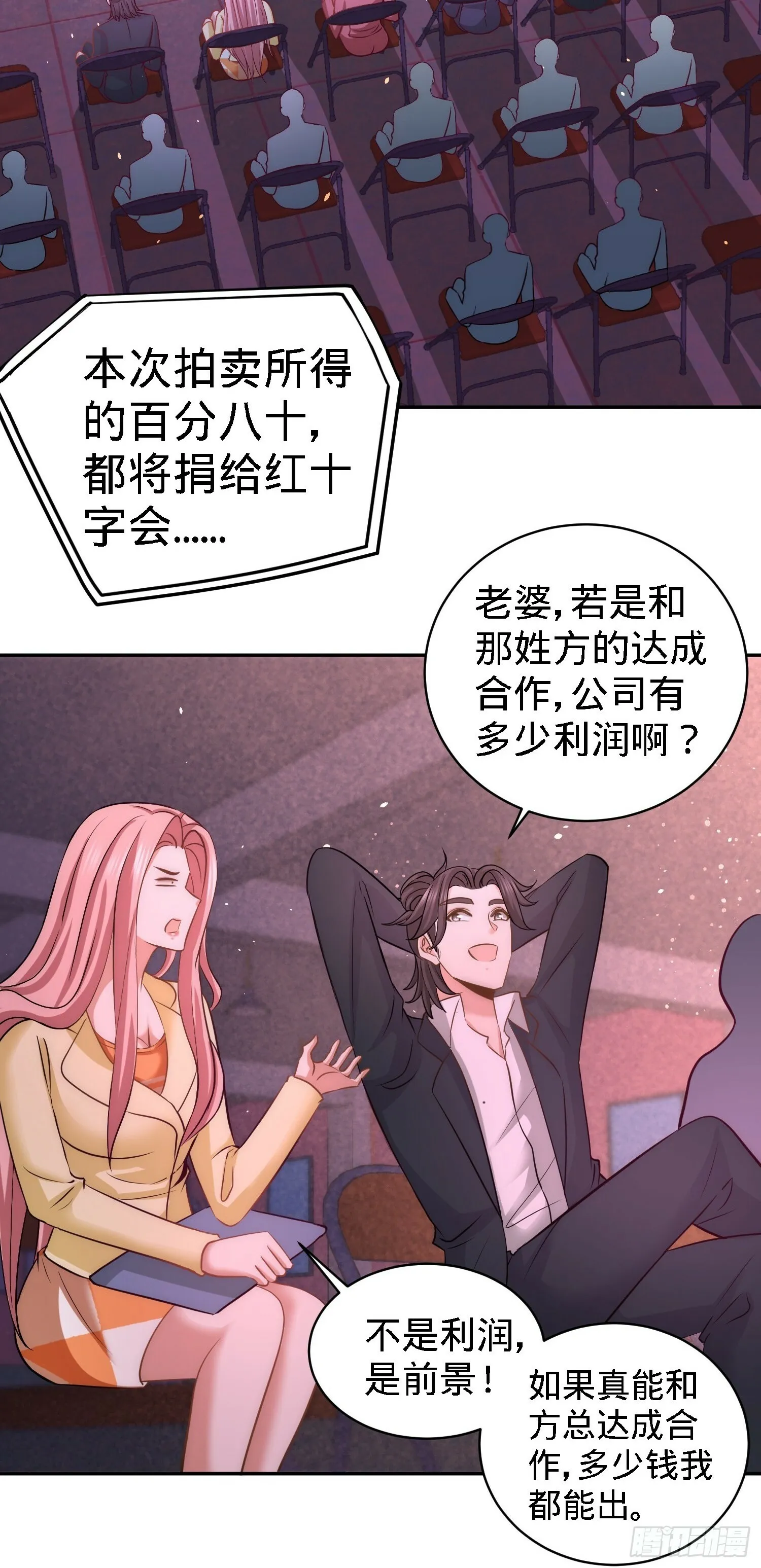 20-撕碎五百万13