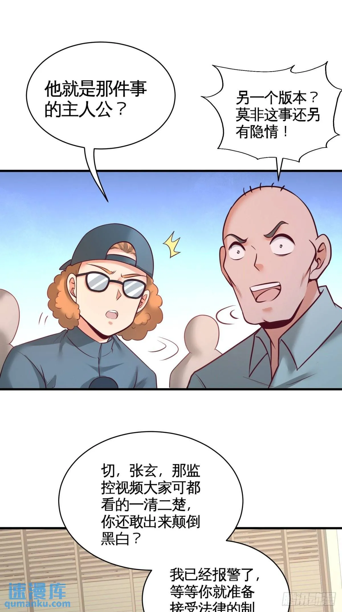 89-真相大白19
