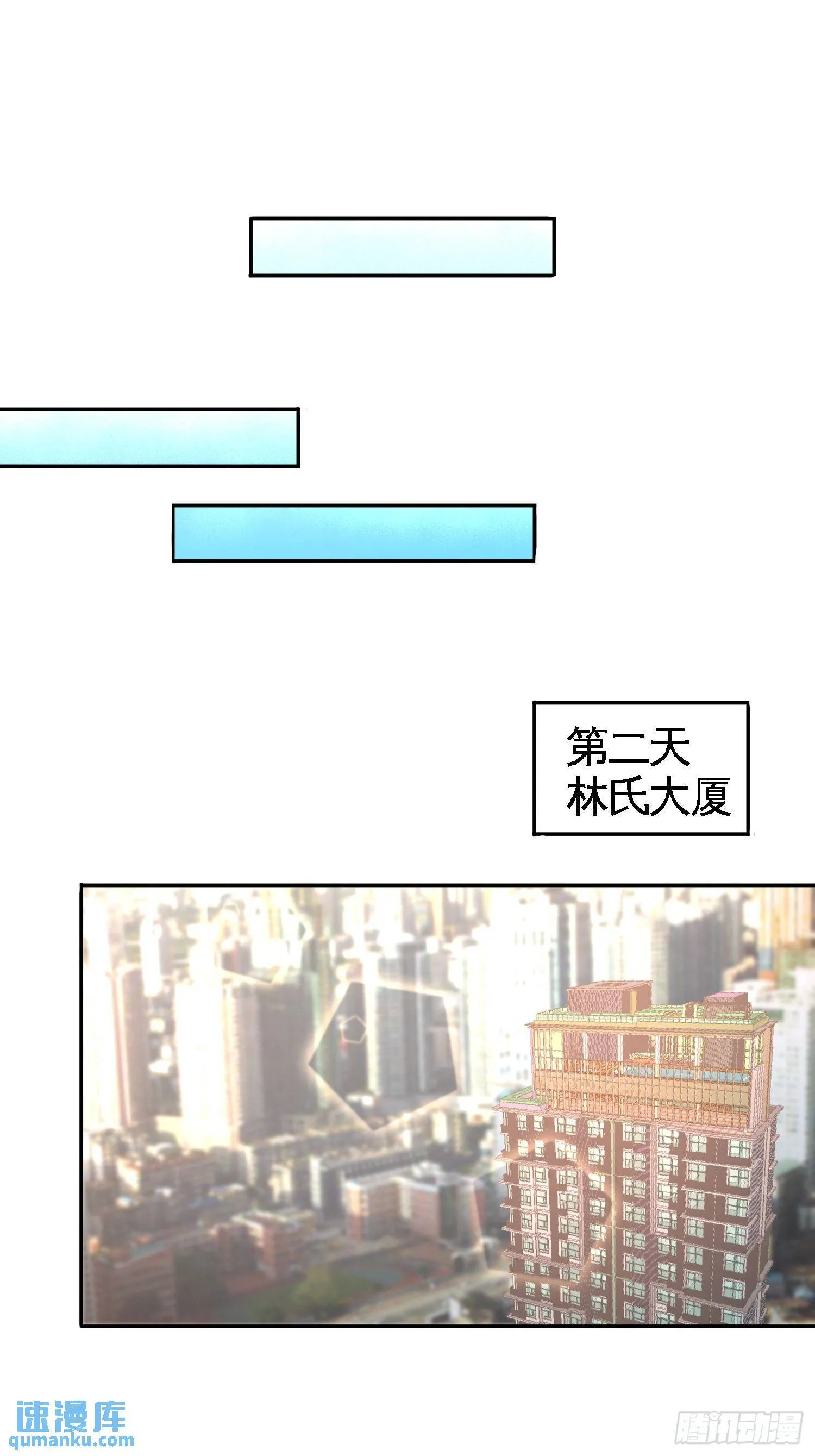 45-打包来林氏上班9