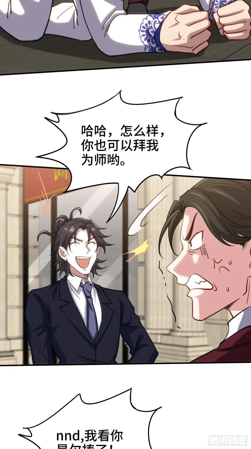 179 神秘老者9
