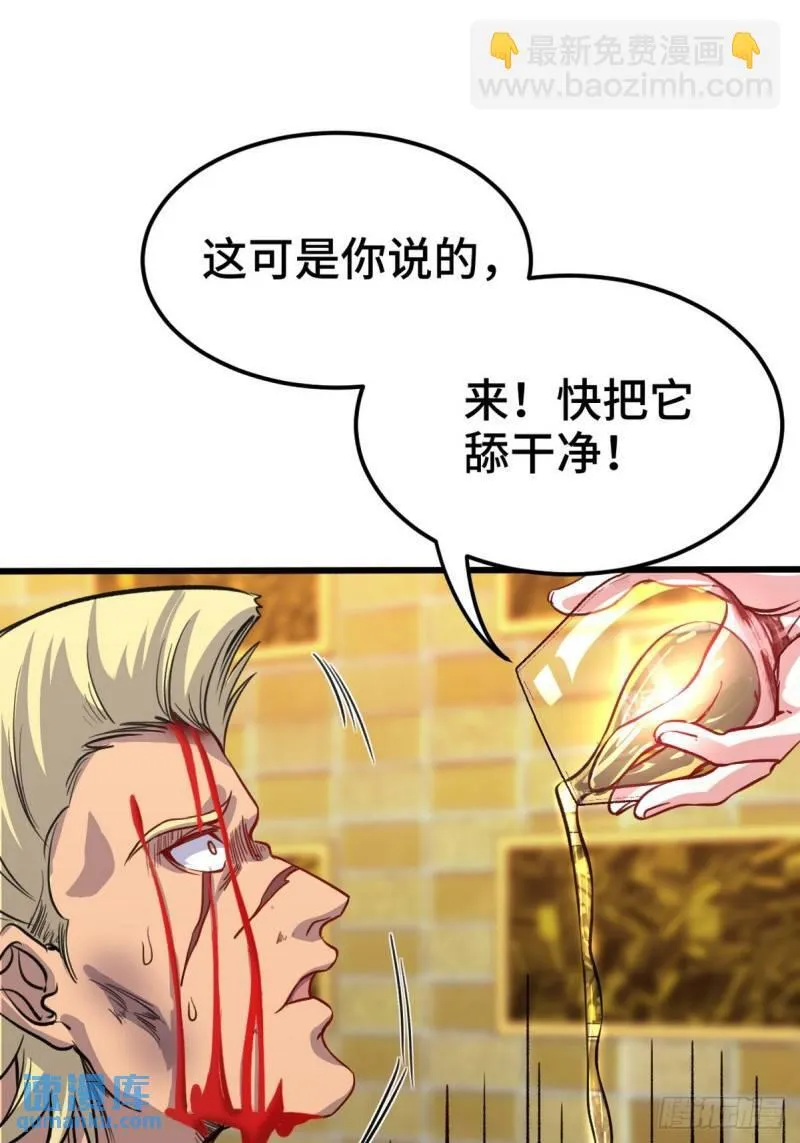 168 叫你嘴硬6
