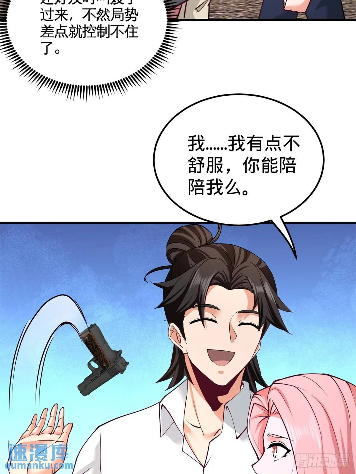 79-兄弟姐妹3