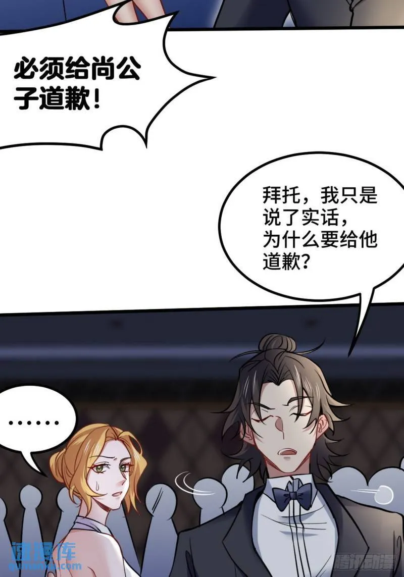110 谁是你师父？3