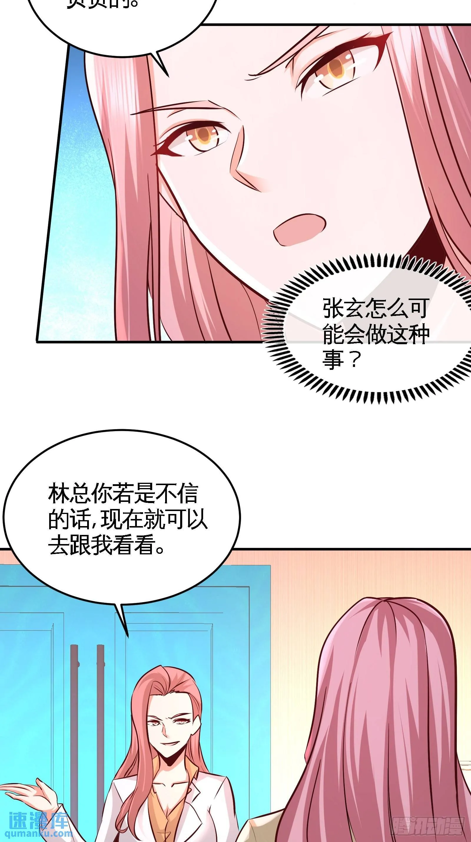61-处处使绊子20