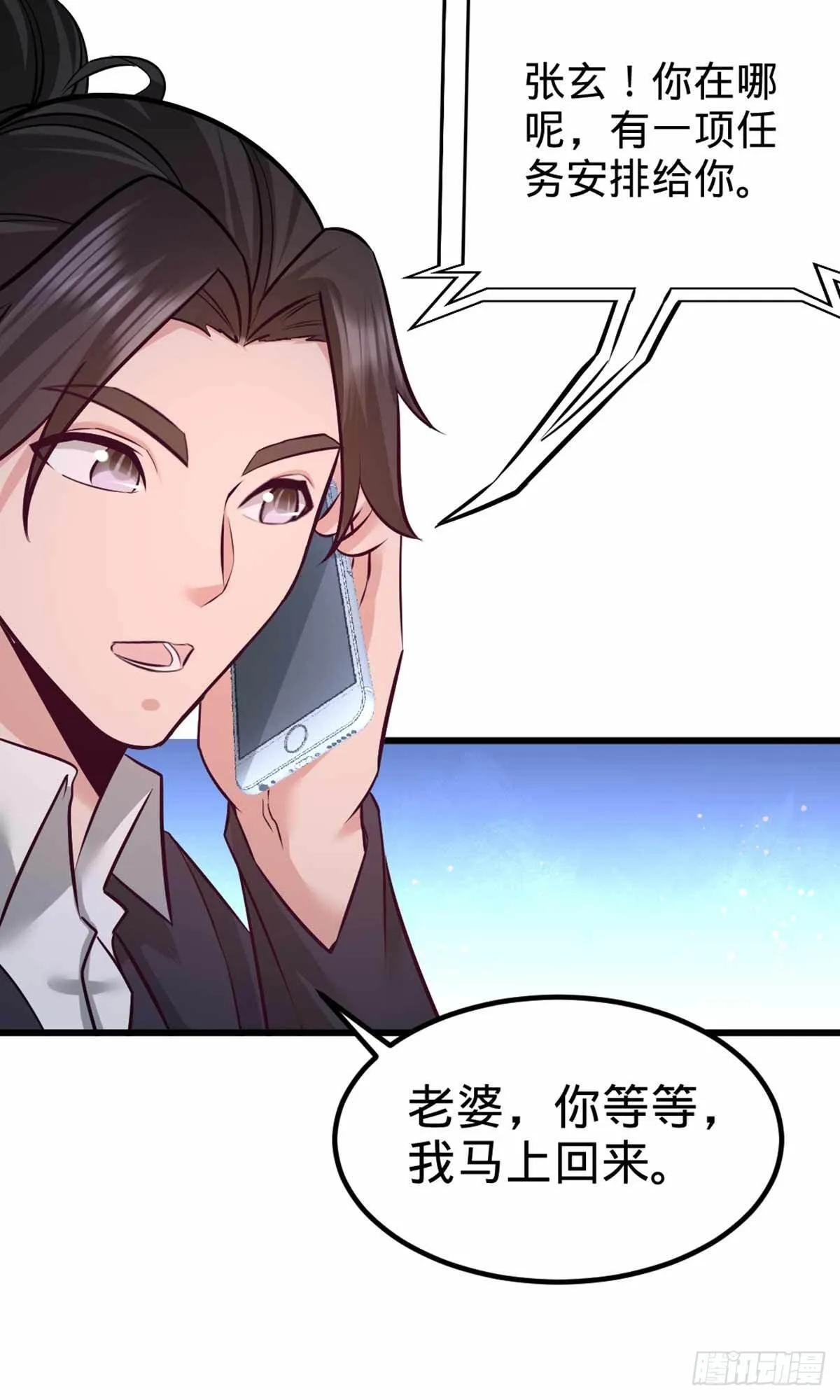 67-陷害张玄3
