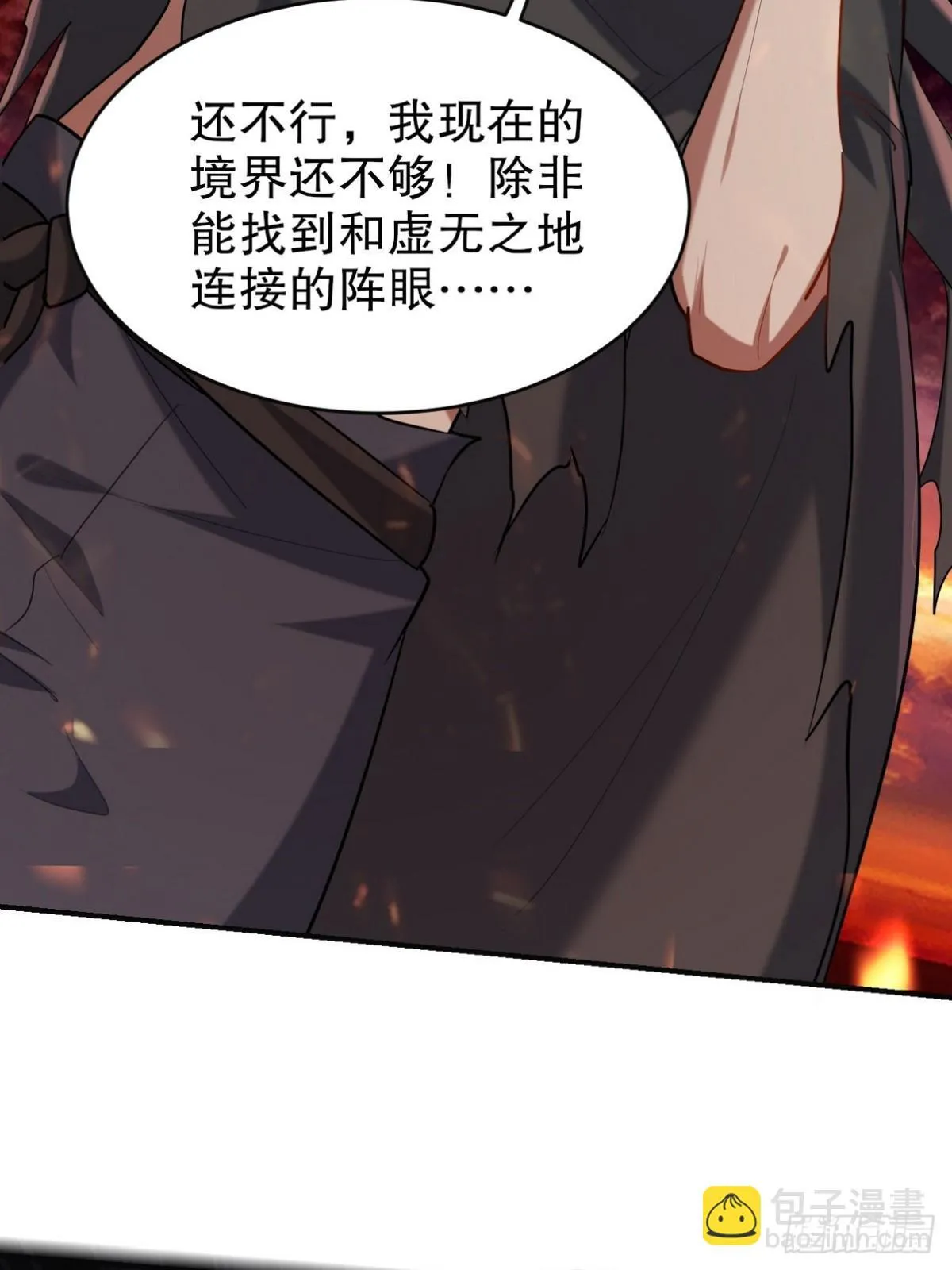 278 突破重塑阶境45
