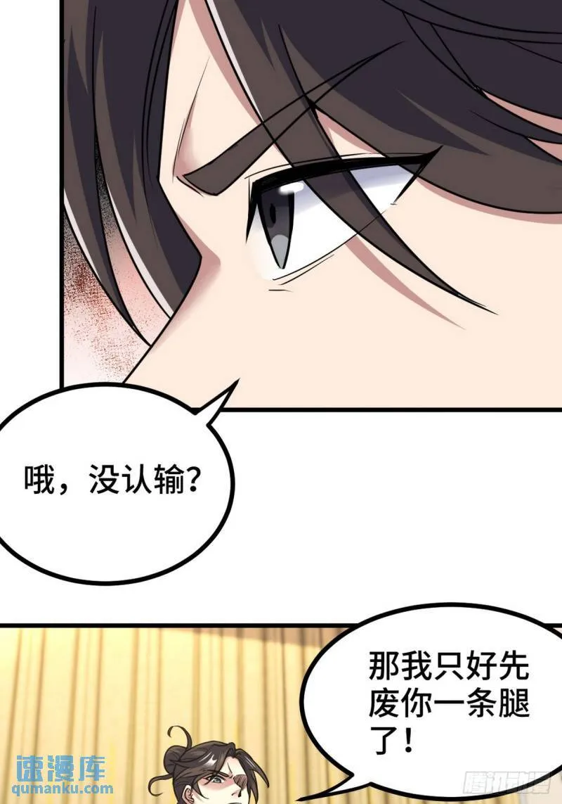 155 碾压36