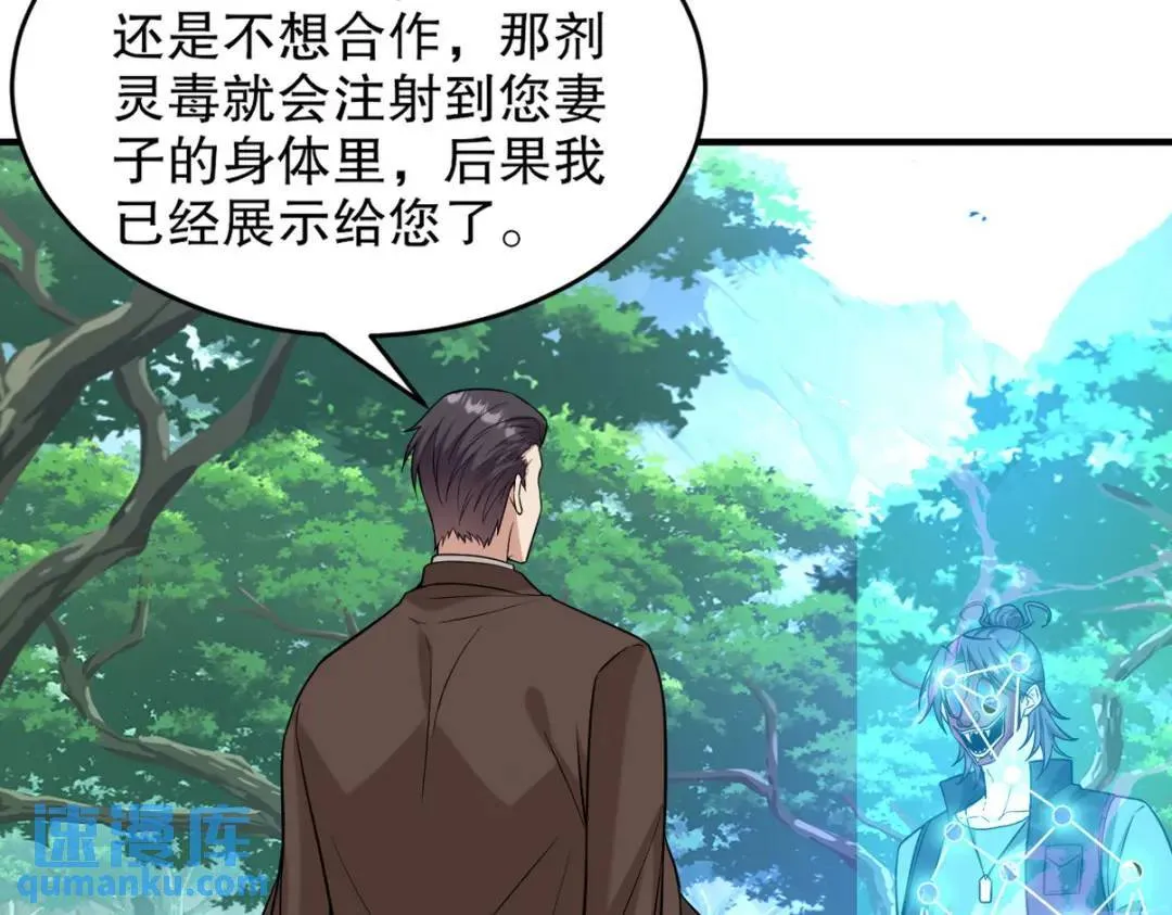 264 柳伯杰逃走16
