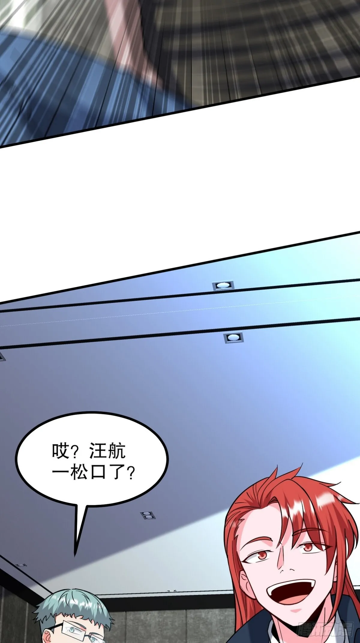 296 审问汪航一53