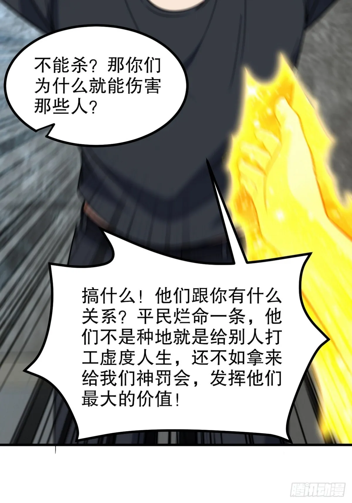 296 审问汪航一45