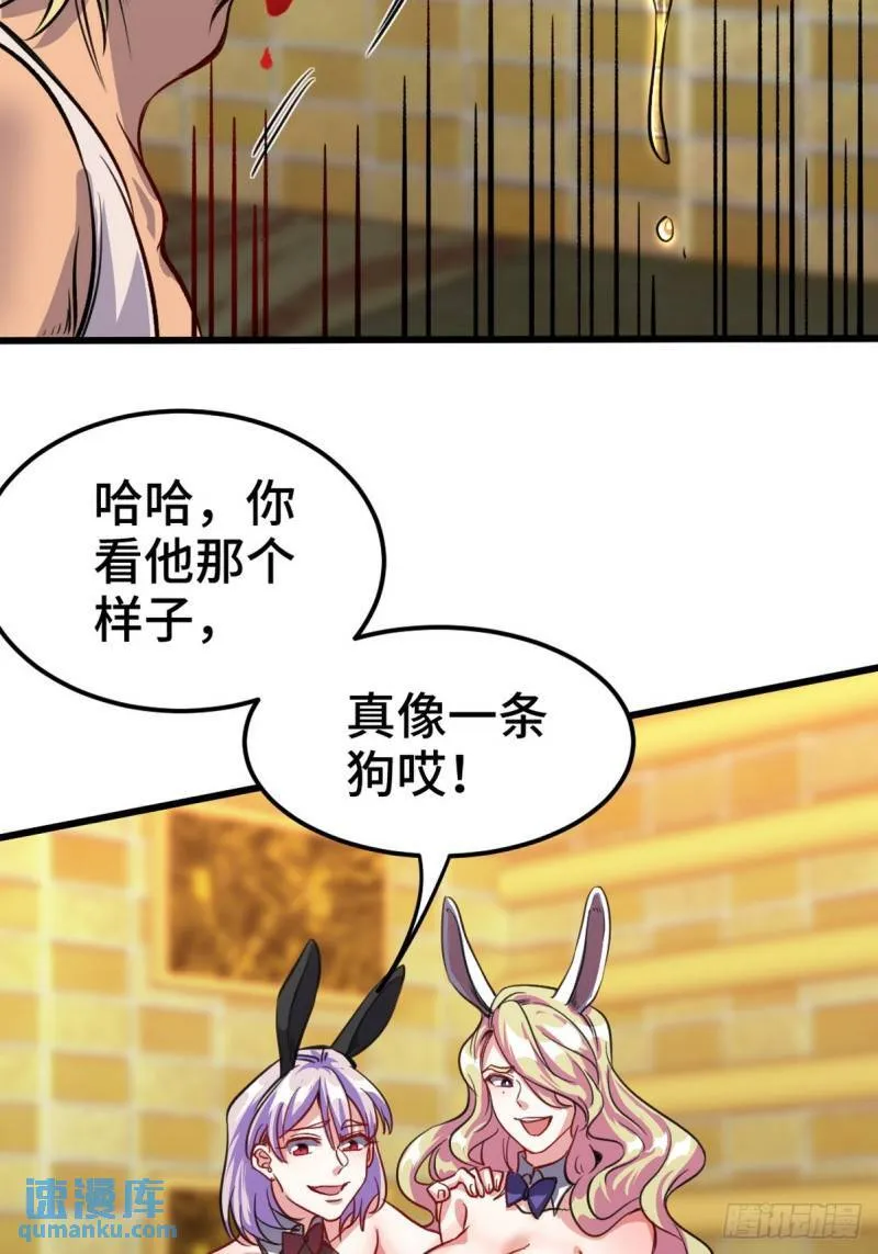 168 叫你嘴硬7
