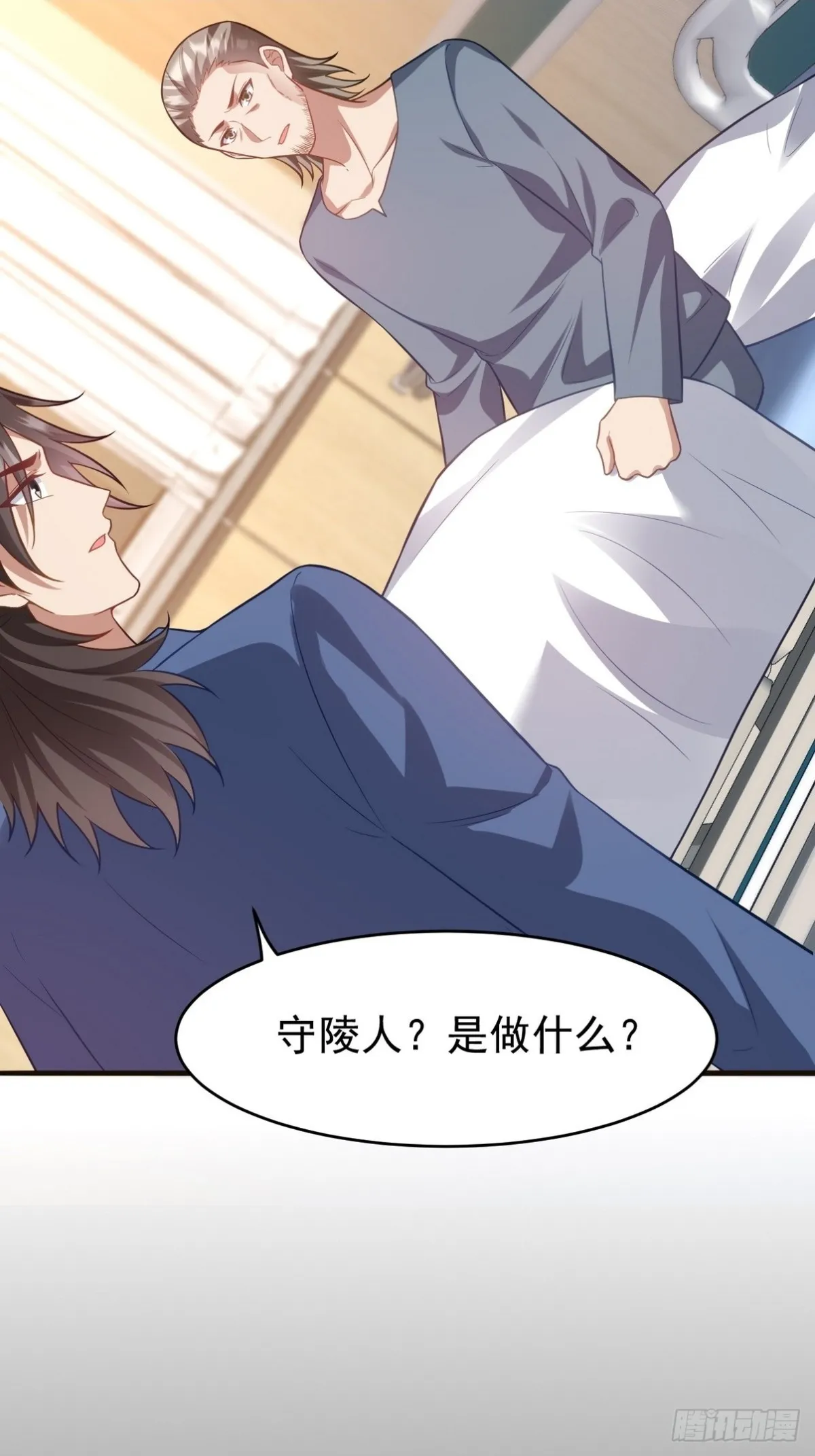 295 守陵人23
