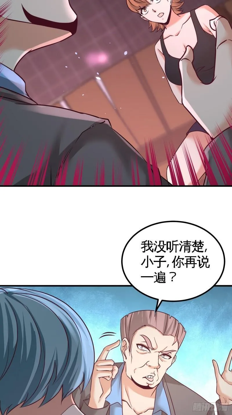 43-嫂子，我们替大哥出手19