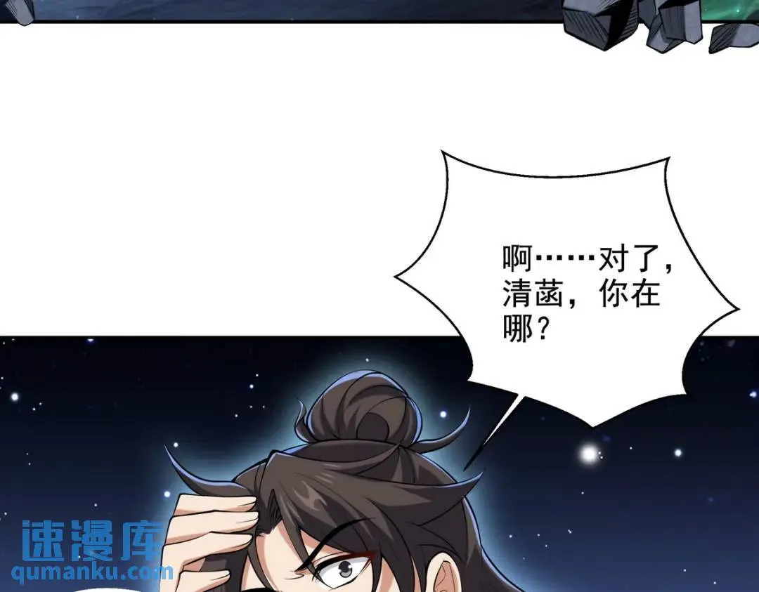 234 神秘的仙子31