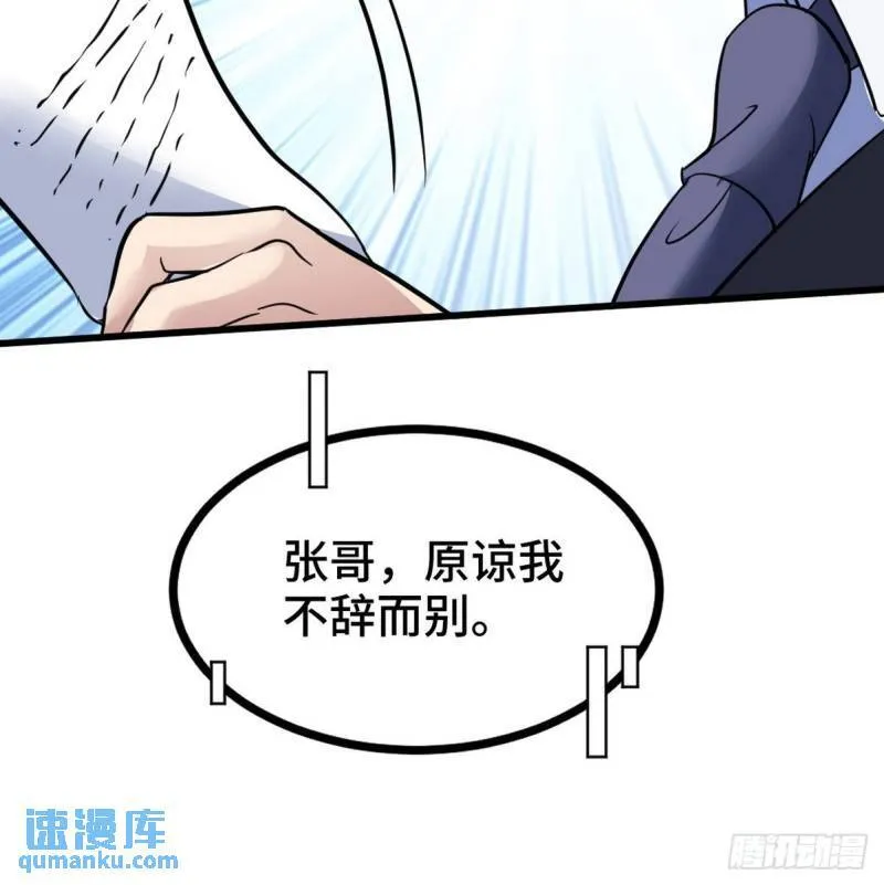 128 好聚好散43