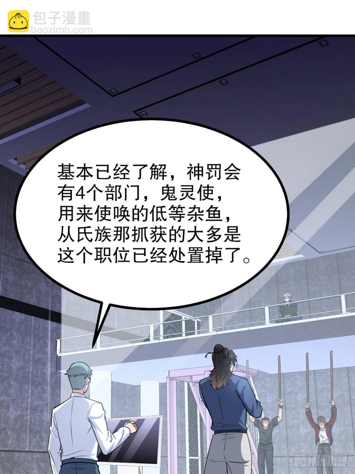 296 审问汪航一27