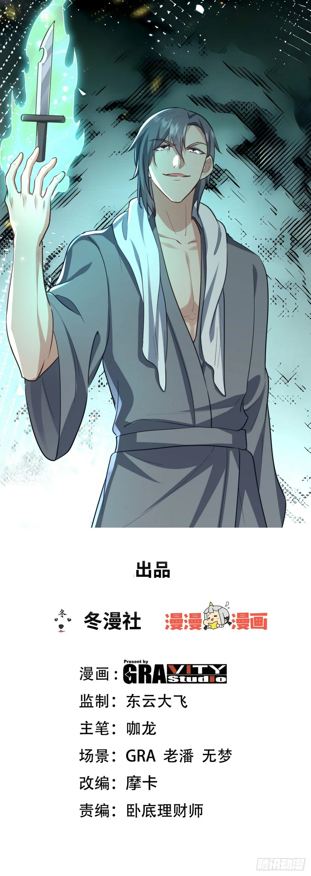 300 酒店风波53