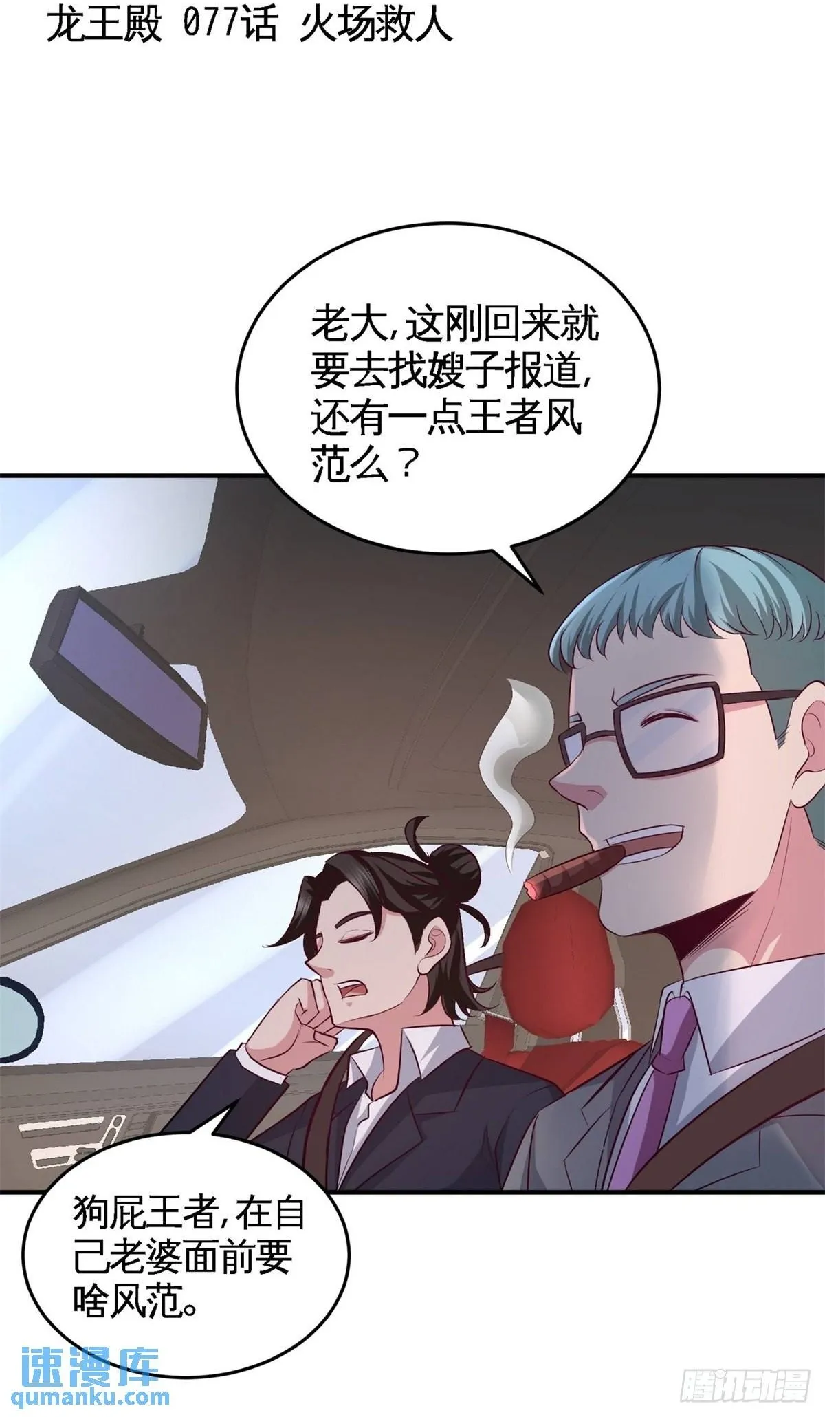 76-弄巧成拙38