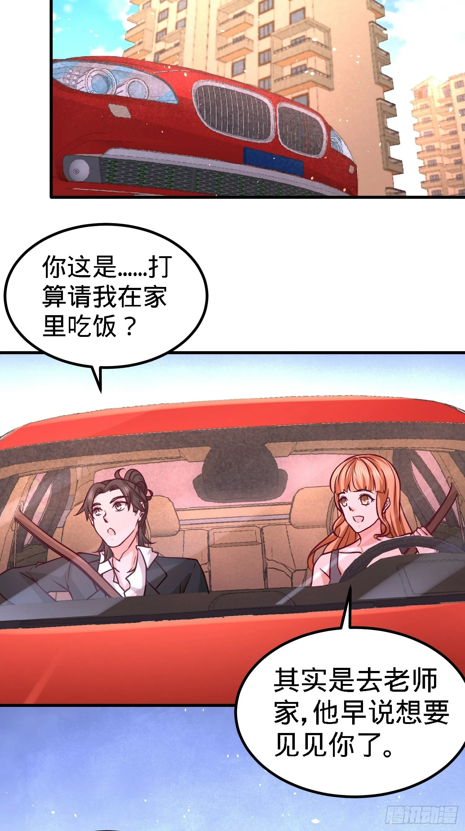 18-资本家的游戏17