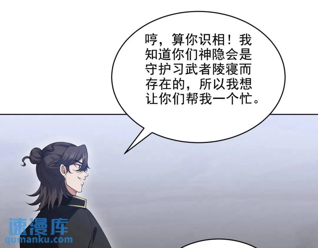 239 神隐会68