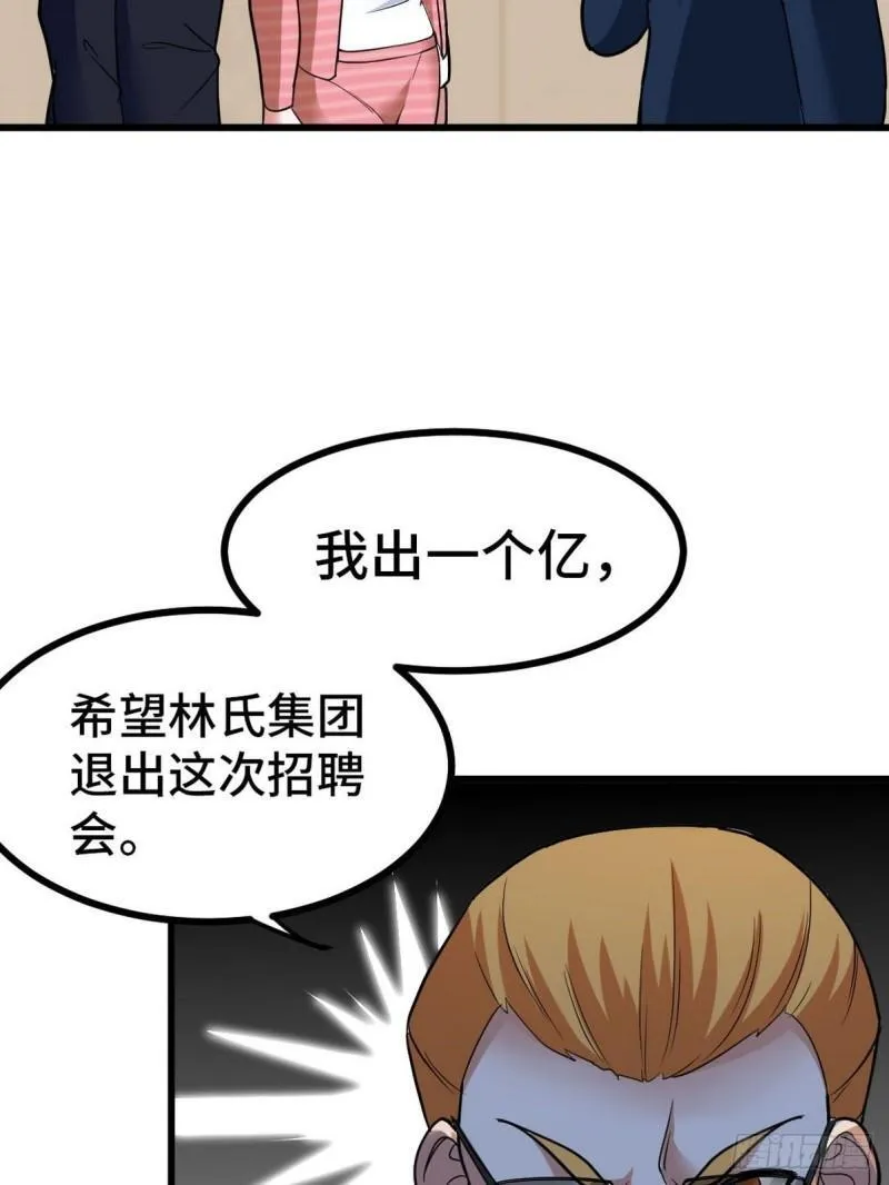 125 招聘会28