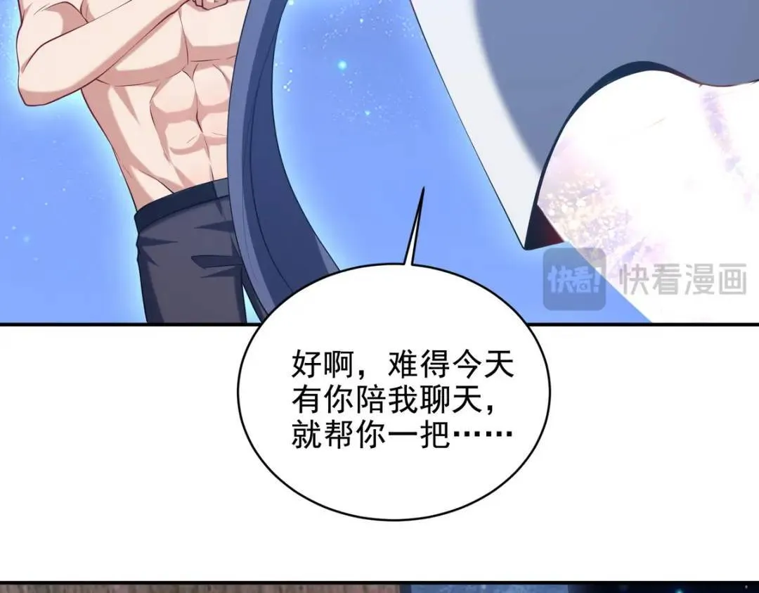 234 神秘的仙子75