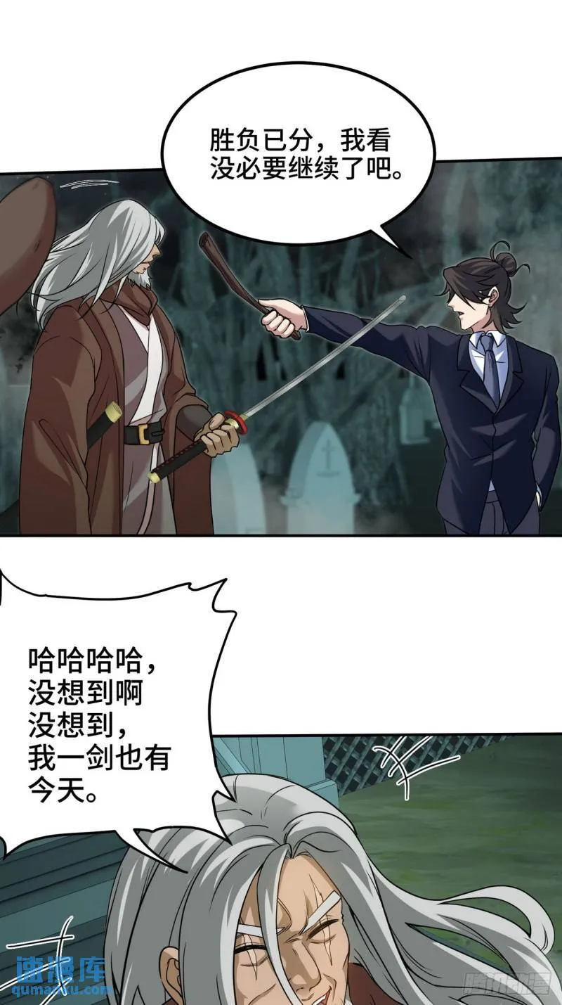 184 一剑27