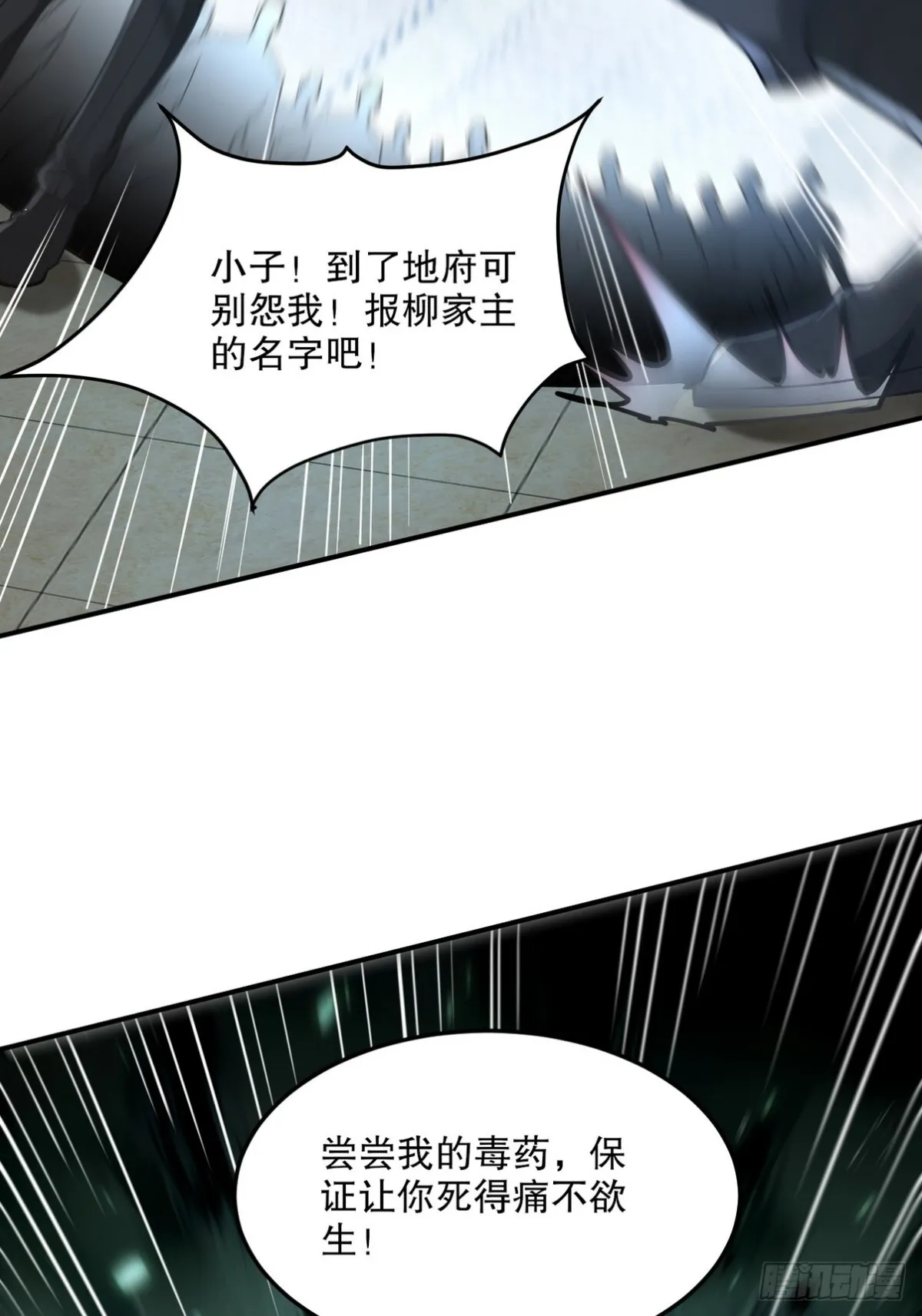 269 击杀地狱君王23