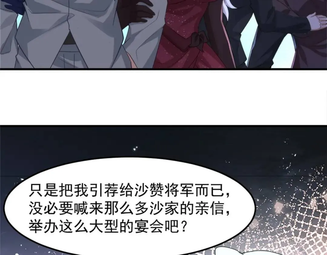 265 一场鸿门宴26