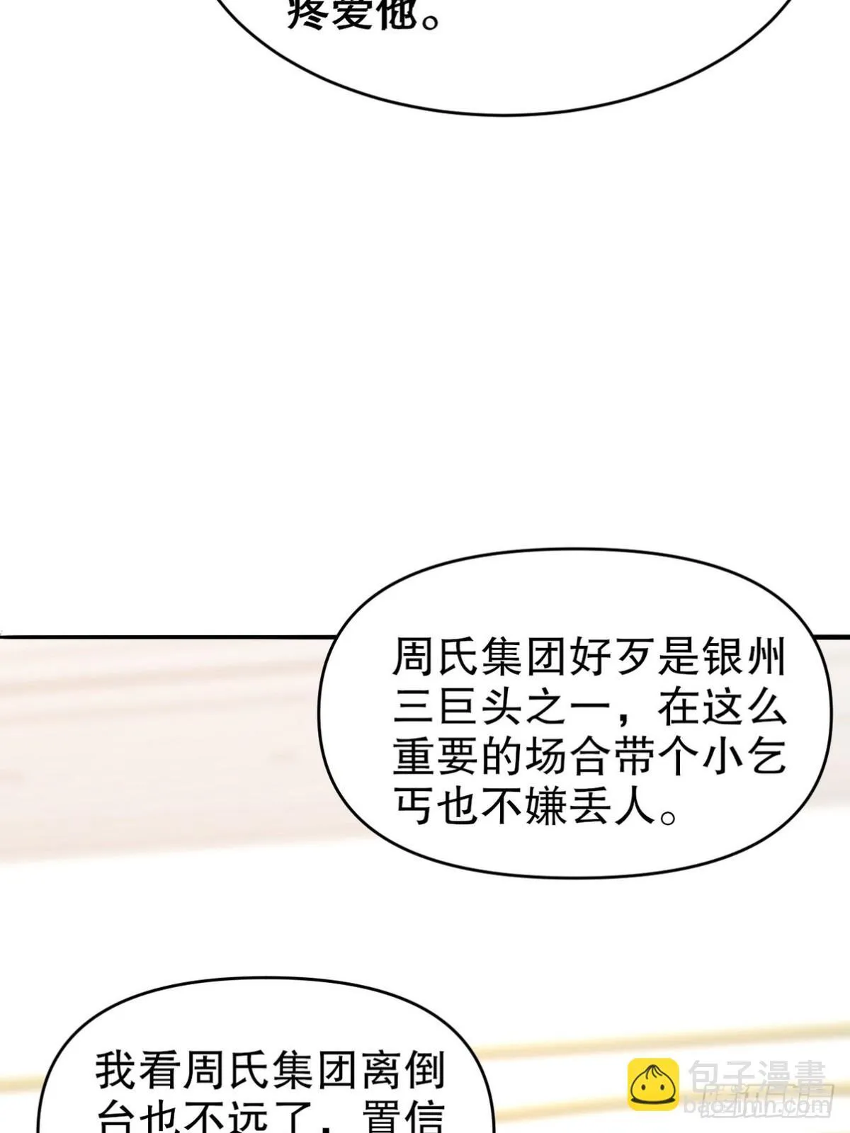 291 商协聚会23